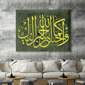 فن الطباعة على الخشب الإسلامي – فن الجدار للحسين