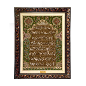 سجادة حائط إسلامية تصميم سورة آية الكرسي