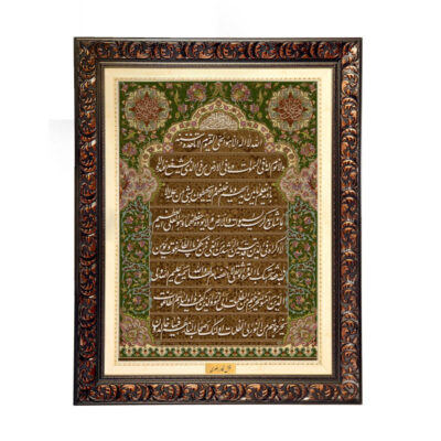 سجادة حائط إسلامية تصميم سورة آية الكرسي