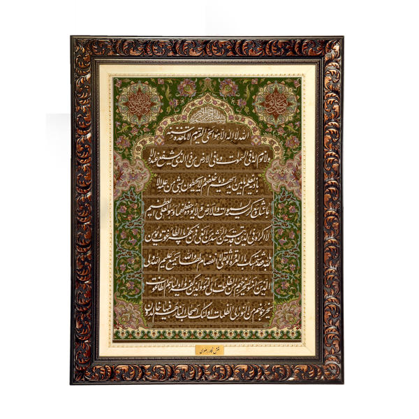 سجادة حائط إسلامية تصميم سورة آية الكرسي