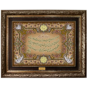 سجادة حائط إسلامية آية الكرسي تصميم آية من القرآن