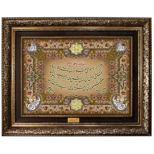 سجادة حائط إسلامية آية الكرسي تصميم آية من القرآن