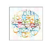 فن الطباعة على الخشب الإسلامي - فن الجدار لآيات قرآنية
