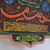 راية جداريه إسلامية شيعية - حسين