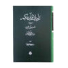 تفسير طویلات القرآن لعبد الرزاق كاشانی