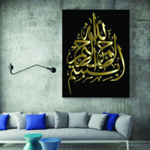 فن الطباعة على الخشب الإسلامي – فن الجدار لآية بسم الله الرحمن الرحيم