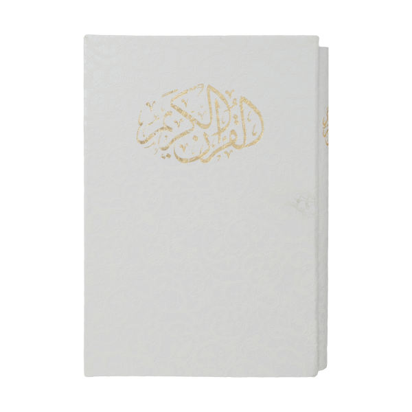 كتاب القرآن الكريم الأبيض بغلاف صلب مع إطار