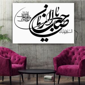 فن الطباعة على الخشب الإسلامي – فن الجدار ليا صاحب الزمان