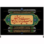 راية إسلامية شيعية – شاعر عباس بن علي جداريه