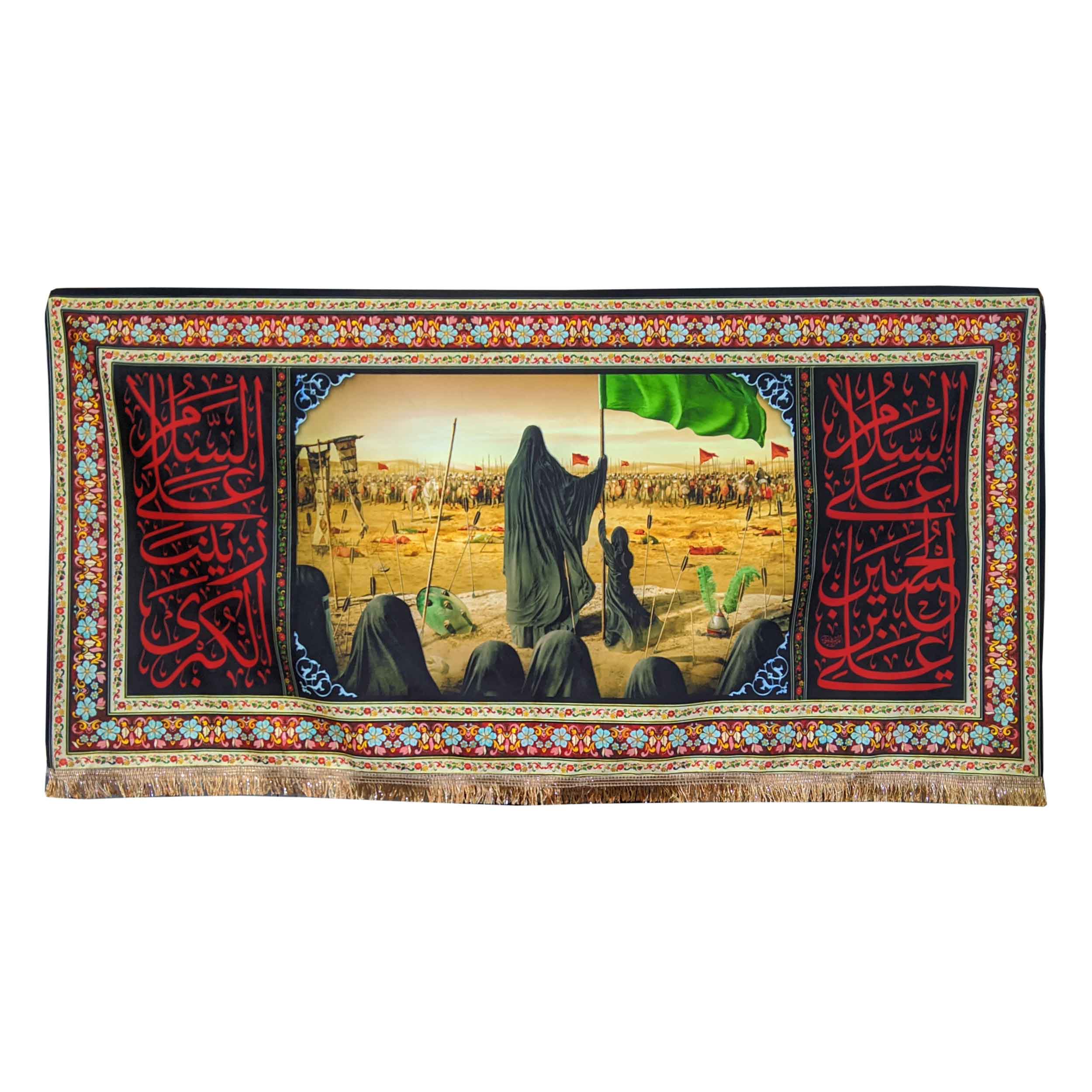السلام عليك يا حسين بن علي راية إسلامية لحدث كربلاء
