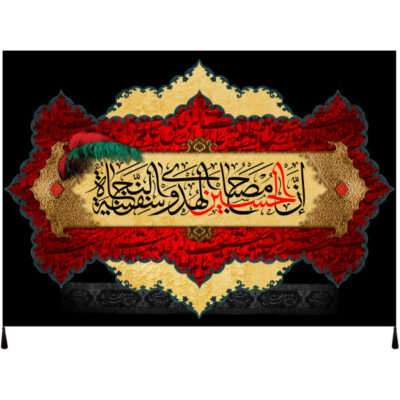 راية إسلامية شيعية مجيدة – الإمام حسين جداريه سوداء