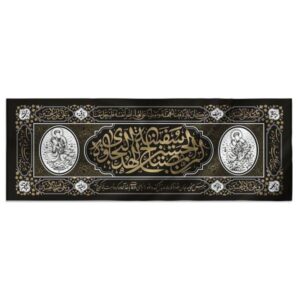 راية إسلامية شيعية مجيدة – سفينة النجاة جداريه