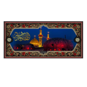 راية جداريه إسلامية للمرقد المقدس لعباس بن علي