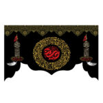 راية إسلامية شيعية – الإمام حسين جداريه