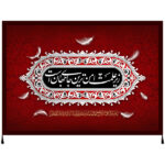 راية إسلامية شيعية – الإمام حسين جداريه