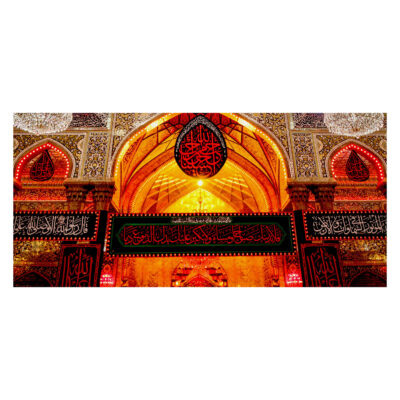راية جداريه إسلامية لمرقد الإمام حسين