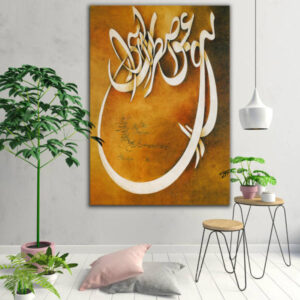 طباعة فنية على الحائط مصنوعة من الخشب – ماهام