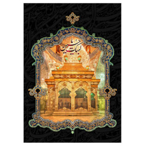 راية إسلامية شيعية – لبيك يا حسين مناسبة لمحرّم جداريه