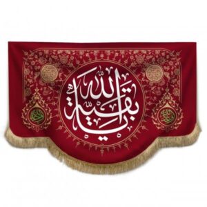 راية إسلامية شيعية مجيدة – الإمام حسين جداريه