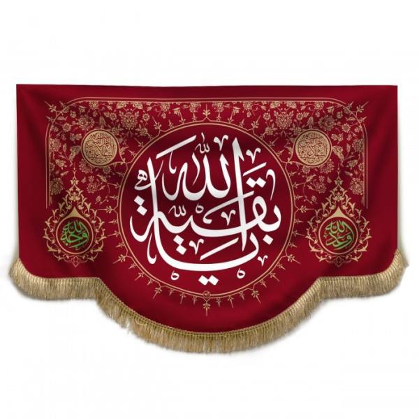 راية إسلامية شيعية مجيدة - الإمام حسين جداريه
