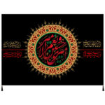 راية إسلامية شيعية – الإمام حسين جداريه