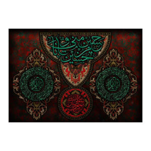 راية إسلامية شيعية – مناسبة لمحرّم، راية حسين جداريه