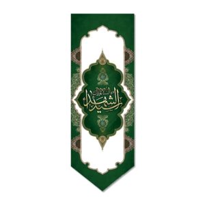 راية إسلامية شيعية – سيد الشهداء جداريه