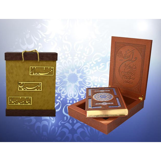 القرآن العربي الفاخر المعطر مع الصندوق