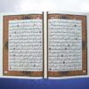 القرآن العربي الفاخر المعطر مع الصندوق
