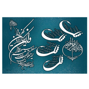 فن الطباعة على الخشب الإسلامي – فن الجدار للأربع قُلْ باللون الأزرق