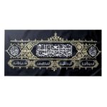 راية إسلامية شيعية – فاطمة الزهراء جداريه