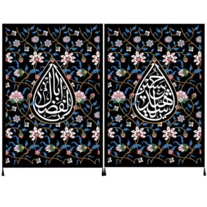 راية إسلامية شيعية – يا أبو الفضل ويا حسين جداريه
