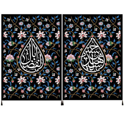 راية إسلامية شيعية – يا أبو الفضل ويا حسين جداريه