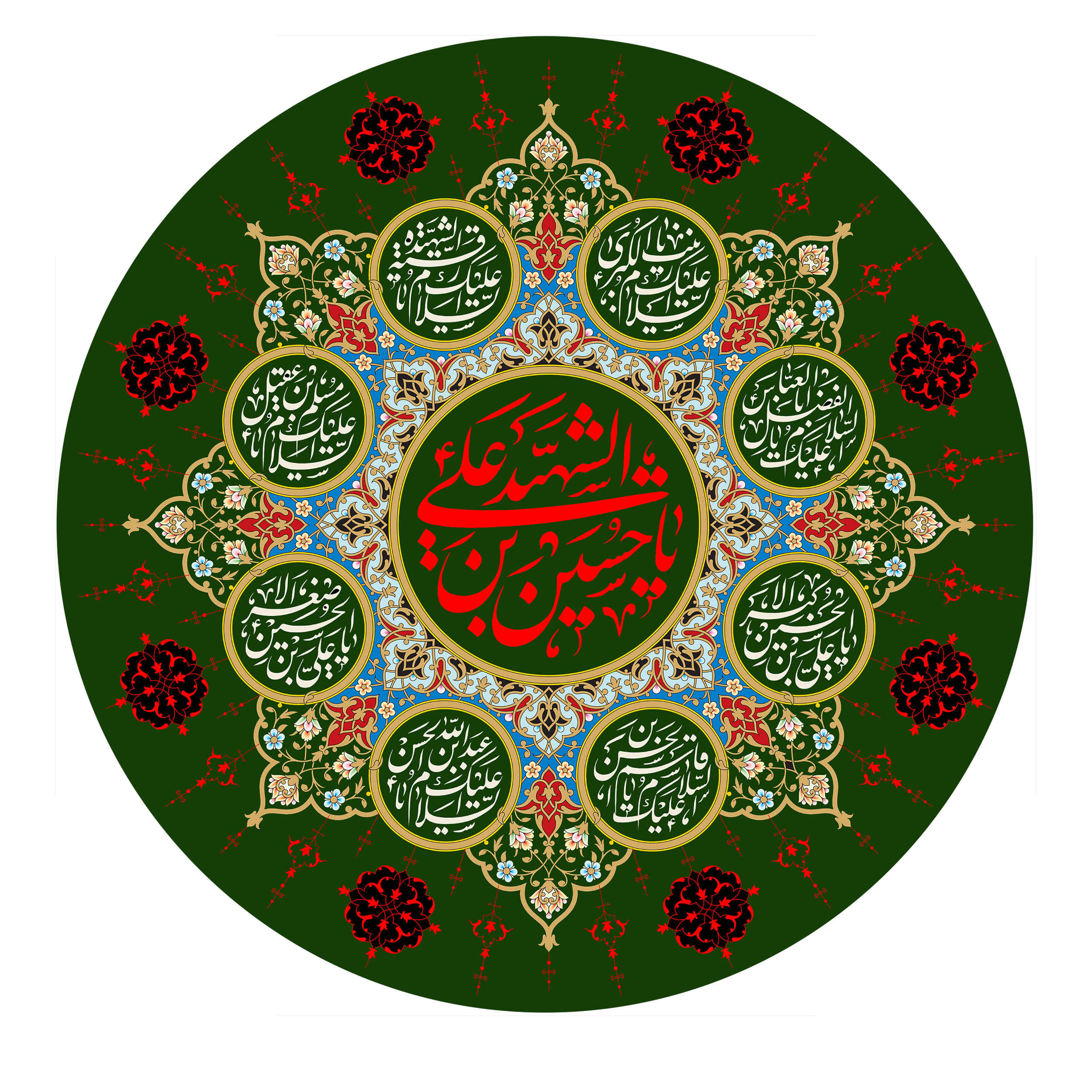 راية إسلامية شيعية - يا حسين بن علي جداريه