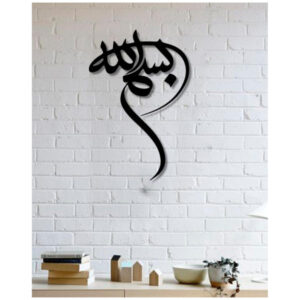 ملصق جدار إسلامي – خط بسم الله
