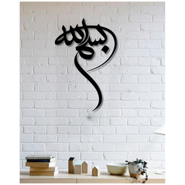 ملصق جدار إسلامي – خط بسم الله