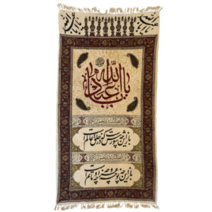 المفرش الإسلامي المطبوع بالكتلة، نموذج يا أبا عبد الله