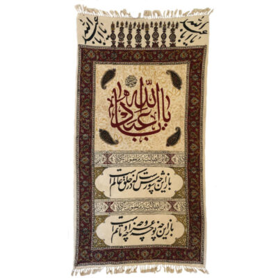 المفرش الإسلامي المطبوع بالكتلة، نموذج يا أبا عبد الله