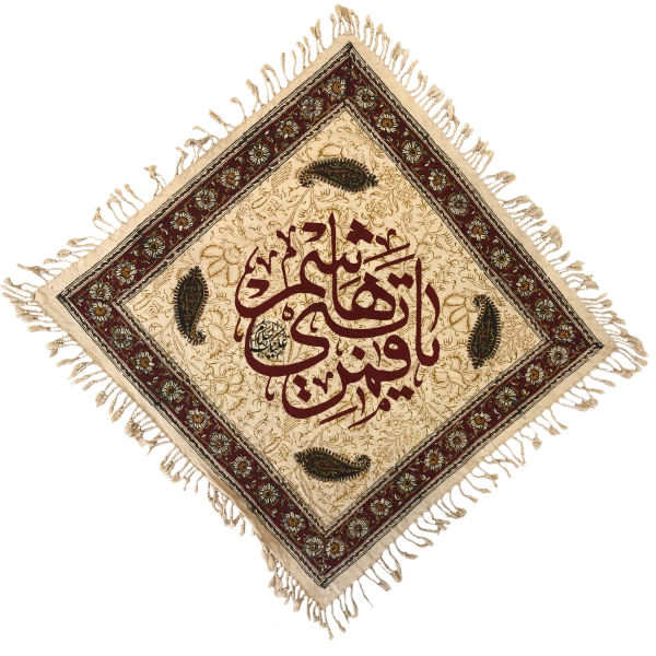 المفرش الإسلامي المطبوع بالكتلة، نموذج يا قمر بني هاشم