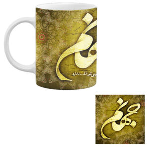 طقم كوب قهوة إيراني وصحن كوستر – نموذج جهنم