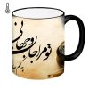 كوب قهوة سيراميكي إيراني - حساس للحرارة (جان و جهانی)