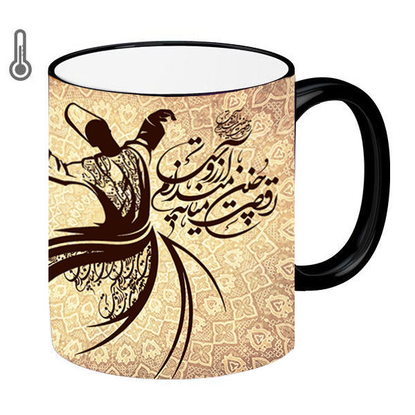 كوب قهوة سيراميكي إيراني - حساس للحرارة (رقص سما)