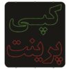 لوحة إعلانات LED إيرانية - نسخ وطباعة