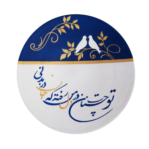 طبق فخار مزخرف مرسوم يدوياً جان من