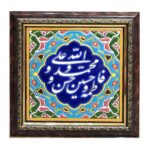 سيراميك إسلامي مزخرف بإطار – إمام