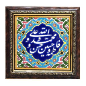 سيراميك إسلامي مزخرف بإطار – إمام
