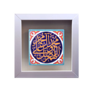 سيراميك إسلامي مزخرف بإطار – صلاة