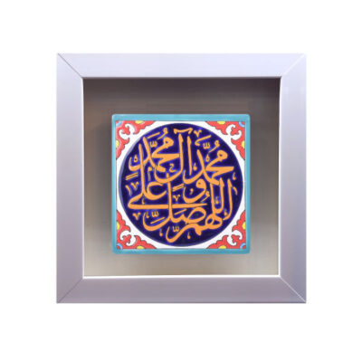 سيراميك إسلامي مزخرف بإطار – صلاة