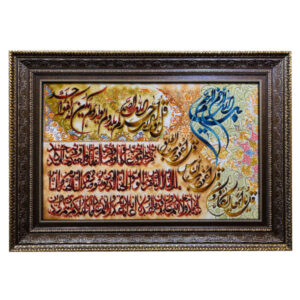 سجادة حائط إسلامية معقودة يدوياً تصميم سور ٤ قل