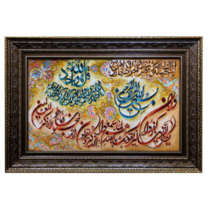 سجادة حائط إسلامية معقودة يدوياً تصميم آية وإن يكاد